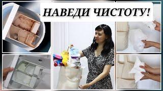 ВЫ ТОЧНО НАЧНЁТЕ УБОРКУ в доме