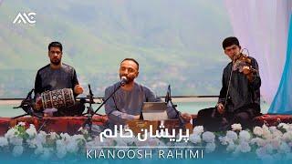 Kianoosh Rahimi - Pareshan Halam [4K] کیانوش رحیمی - پریشان حالم