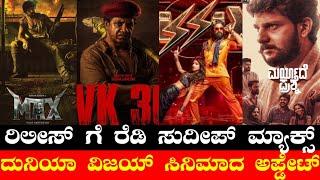 Kiccha Max Ready to Release️ | Duniya Vijay Next Movie Update | Pushpa 2 | Maryade Prashne | Blink