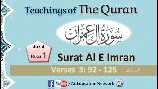 Connect to the Creator  Juz 04 Rub 01  Teachings of Quran