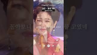 [불후의 명곡 레전드] 강진 - 모녀 기타