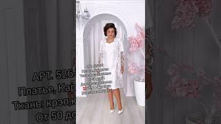 БЕЛОСНЕЖНЫЙ КОМПЛЕКТ 2025 #мода