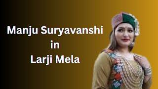 Larji Mela || Manju Suryavanshi || Non Stop Song