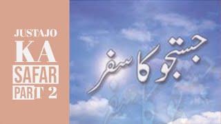 Justajo ka safar by zeeshan ul Hassan usmani vioce Muhammad sufyan