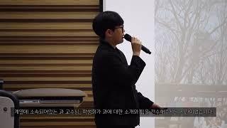 [한신대 CTL] 전공설명회 스케치