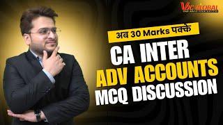 CA Inter Adv Accounts | MCQs Discussion | Jan/May 2025 | अब 30 Marks पक्के