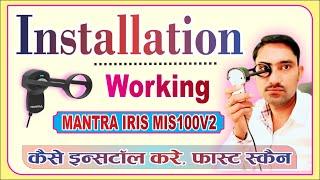 mantra iris device installation || mantra iris sensor mis100v2 driver || mantra iris scanner ||