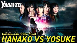 Full Horror Movie | Hanako of the toilet | Horror