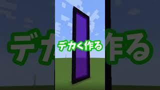 「ネザーゲート」を作るときの男女の違い！ #マイクラ #Minecraft #ニート部