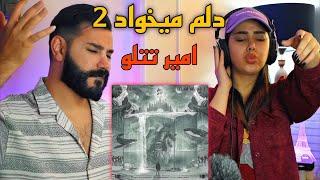 Amir Tataloo - Delam Mikhad 2 (REACTION) | ری اکشن (دلم میخواد دو) امیر تتلو