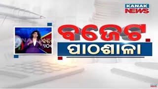 Kanak News Budget Pathshala | Understanding Confusions Of Budget
