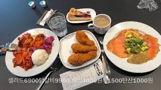 생활용품 아이템 득템 용인 이케아 분위기 좋은 음식점 무료 키즈카페