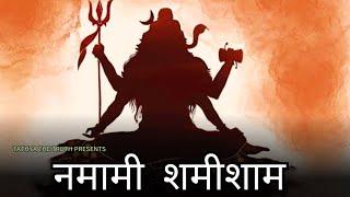 Witness the POWER of LORD SHIVA and feel his STRONG PRESENCE through this ANCIENT MANTRA