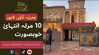 10 Marla Property for sale in Bahria Town Lahore || Live Visit || Musa Property Associates