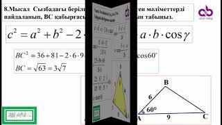 ҰБТ2020 ҚАБЫРҒАЛАРЫ ӘРТҮРЛІ ҮШБҰРЫШТАР. КАНАЛҒА ЖАЗЫЛЫҢЫЗ.海拉提