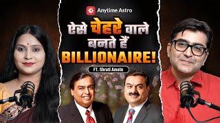 क्या आप बनेंगे Billionaire? Face Reading से होगा खुलासा! Ft. Shruti Ameta