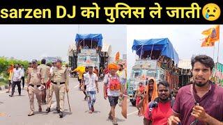 Sarzen Dj की बड़ी खबर पुलिस कहां ले जा रही हैं |Sarzen Dj new video |sarzen DJ kawad yatra haridwar