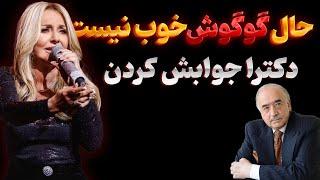 صحبتهای محمود قربانی درباره شرایط بد گوگوش | رها اعتمادی از گوگوش سو استفاده می کرد