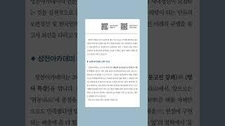성천문화재단