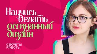 Как работает осознанный дизайн? Разбираю на примере сайта для жилого комплекса 