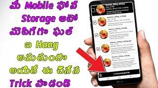 Awesome Trick Solve Your Mobile Storage Hanging Problem | In Telugu | Technical Srikar