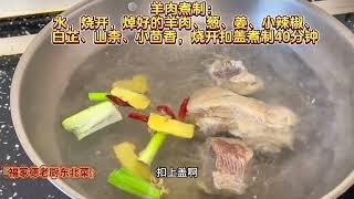 河南特色小吃羊肉烩面咋在家做，从面、汤到羊肉，一步不落都教你 #做菜我是认真的努力做好每一道菜