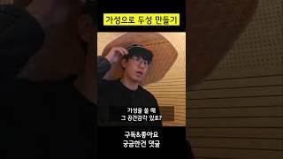 가성으로 두성만들기!