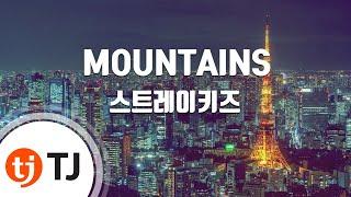 [TJ노래방] MOUNTAINS - 스트레이키즈 / TJ Karaoke