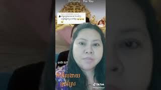 ស្ដាប់មតិរឿងគាំទ្រ ចែដាណា ពីរឿងមើលងាយអ្នកស្រែ