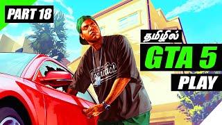 GTA 5 Funny Gameplay | Part 18 - தமிழில்