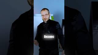 Я больше не хочу работать на дядю! #недвижимость #найм #бизнес #арендныйбизнес #москва