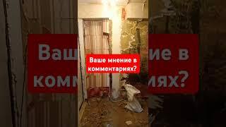 Ремонт под ключ Москва #московскаяобласть #москва #демонтажныеработы #демонтаж