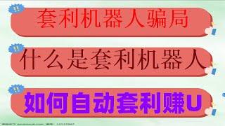 ,CCR現貨，Tradingview,幣安合約教程（怎麼做多,手把手教你用派網，Copy。網格交易法 大陸如何購買比特幣BTC以太坊ETH#數字貨幣策略，#eth。#交易策略制定，#炒幣技術分析