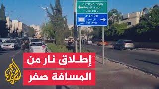 شاهد| لحظة إطلاق نار على مستوطنين في حي الشيخ جراح بالقدس المحتلة