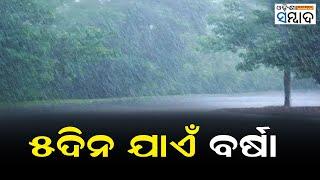 Heavy Rainfall To Continue In Different Districts Of Odisha, Predicts Met Bbsr