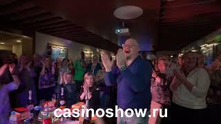 Интеллектуальное казино для ваших мероприятий