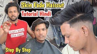 Skin Fade Haircut | Step By Step Tutorial in Hindi | Sahil Barber