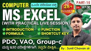 MS Excel Theory With Practical | Part-2 | ಅಧ್ಯಾಯವಾರು ಪ್ರಶ್ನೆಗಳ ಸರಣಿ | Old Questions series
