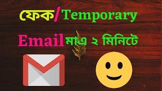 How to Create a Temporary Email Address || Fake Email Account Create| || Bangla Tutorial || 2021