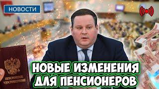 ️СРОЧНЫЕ НОВОСТИ! В Правительстве объявили планы по увеличению пенсий. Бюджет выделен.