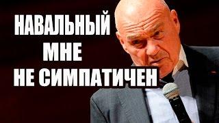 Владимир Познер - Навальный не станет президентом