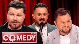 Comedy Club. Новое - 21 Сезон, Выпуск 1 | Премьера