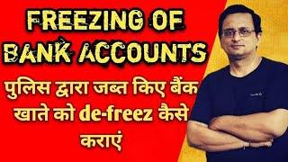 Freezing Of Bank Accounts By Police | freeze bank account ko unfreeze kaise kare