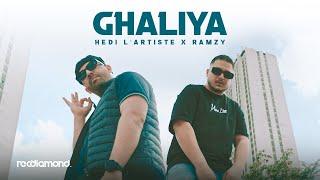 Hedi L’artiste X Ramzy - Ghaliya (Clip Officiel) Prod by @KersBeats