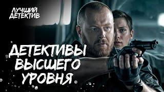  Самые мощные ДЕТЕКТИВЫ 2025: эти преступления ломают логику | ДЕТЕКТИВНЫЕ ФИЛЬМЫ | ДЕТЕКТИВЫ 2025