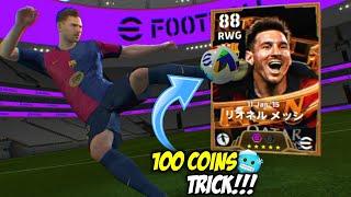 Trick To Get 109 Rated Epic Lionel Messi , Neymar , Suarez In eFootball 2025 Mobile  100% Working