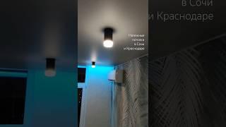 Ремонт квартиры в Сочи под ключ. (часть #12). Беспылевой монтаж натяжных потолков. #ремонтквартир