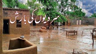 Rain in Village Punjab Pakistan | Happy Rainy day | Pakistan Village Life | Shoaib Maharzada