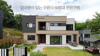 침실마다 각각의 알파룸이 있는 가족의 아지트 60평대 전원주택 - 더존하우징