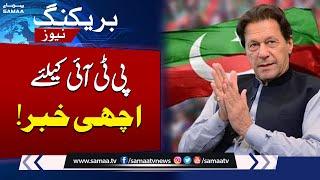 Breaking News: Good News for PTI | NAB withdraws Toshakhana case against Imran Khan, Bushra Bibi